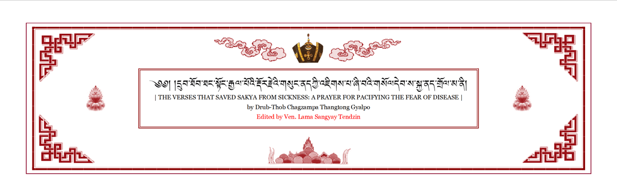 Prayer for Pacifying the Fear of Disease <br>6 Folios